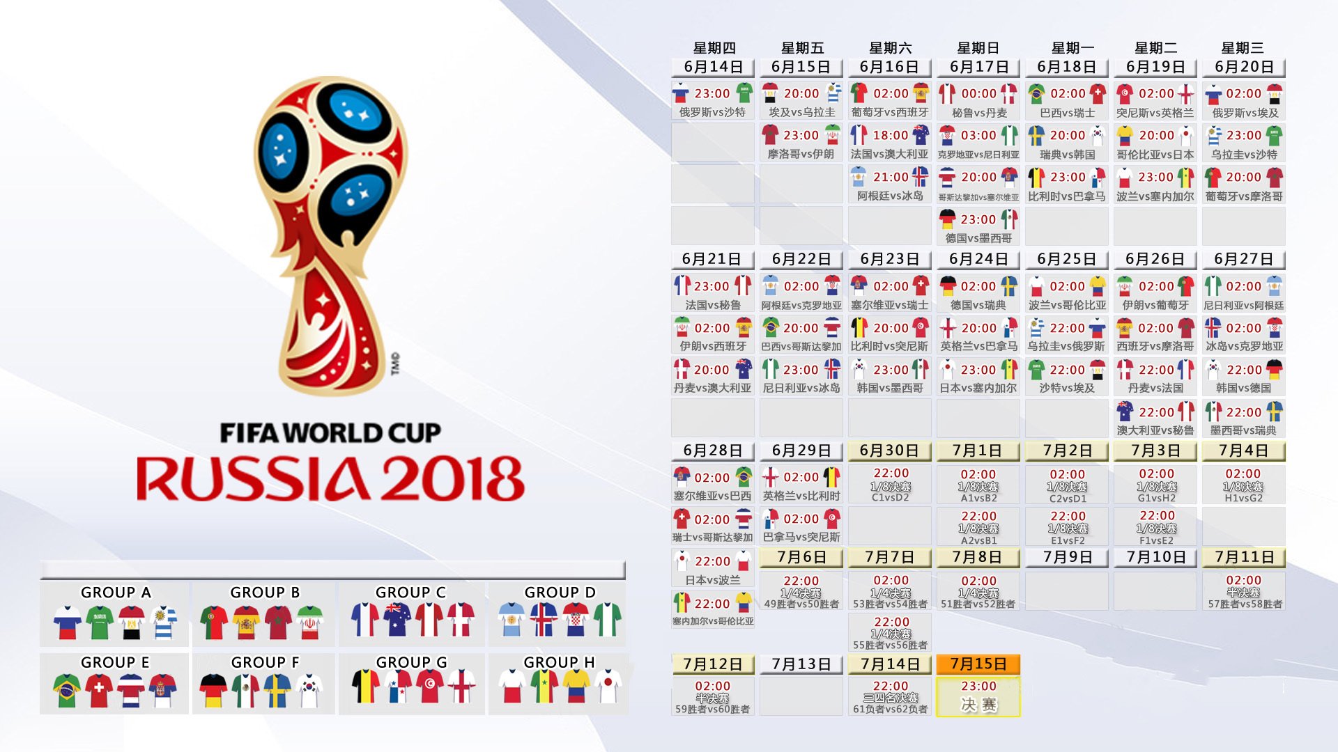 沙漠之鹰折翼,2026世界杯G组焦点战,塔雷米导演的反巴西剧本